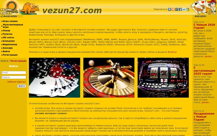 vezun27.com