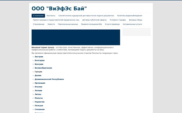 Skjámynd af vfsglobal.by