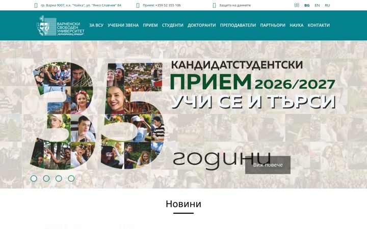 Screenshot of vfu.bg