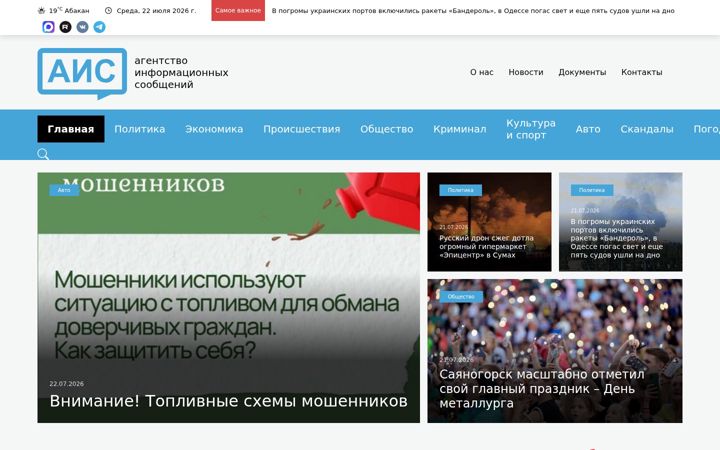 Screenshot of vg-news.ru