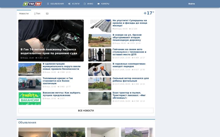 Screenshot of vgae.ru