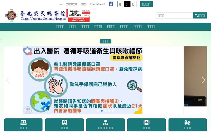 vghtpe.gov.tw