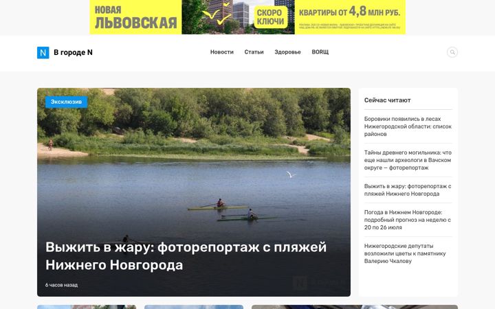 Screenshot of vgoroden.ru