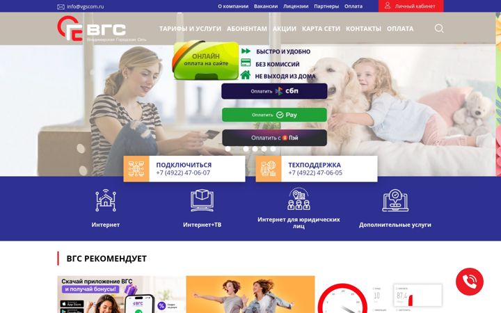 Snímek obrazovky vgscom.ru