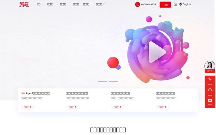 Screenshot of vhall.com