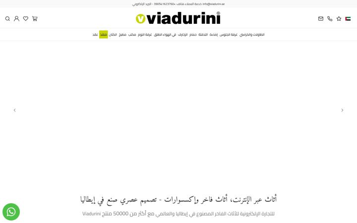 Screenshot of viadurini.ae