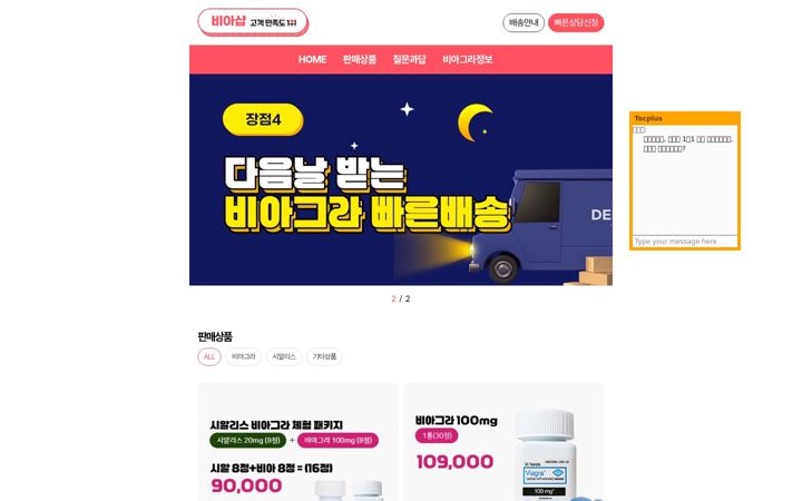 Screenshot of viamarket-volume.com