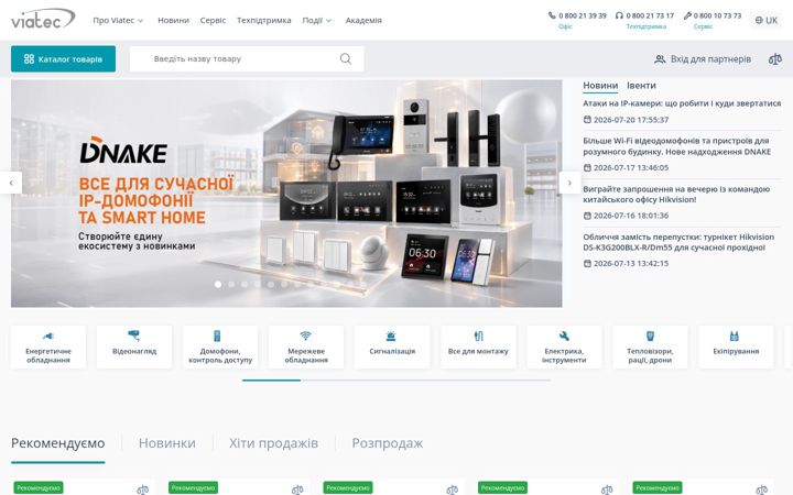 Screenshot of viatec.ua