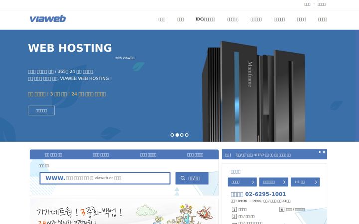 viaweb.co.kr