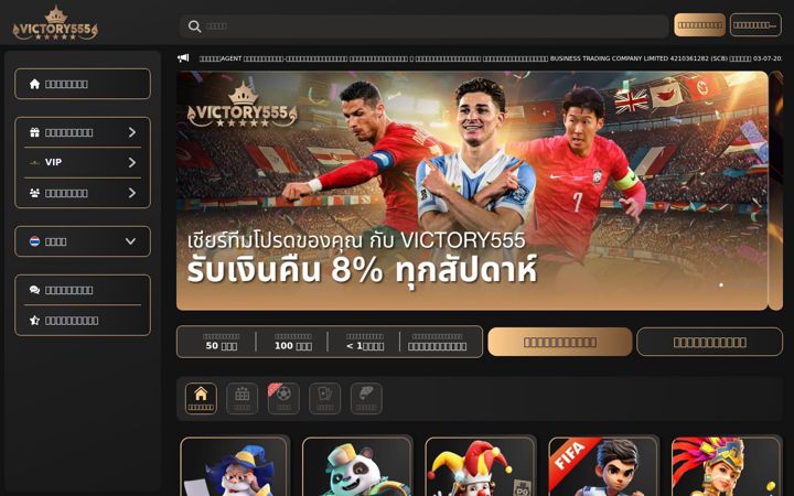 Screenshot of victory555.click