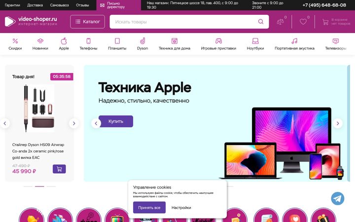 Screenshot of video-shoper.ru