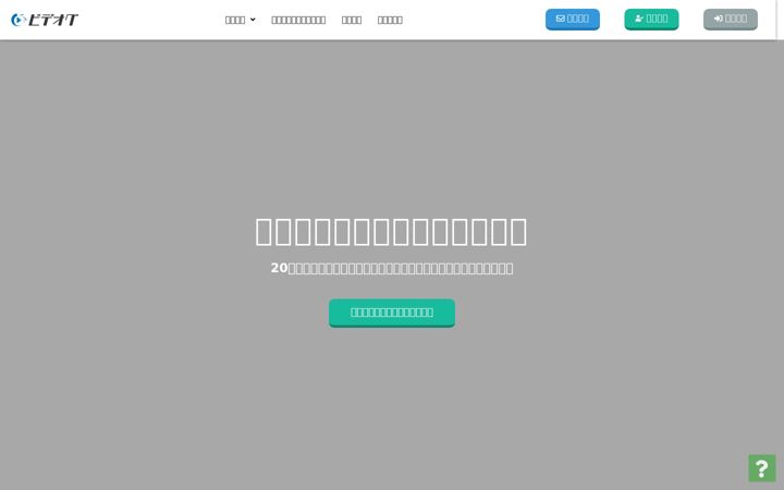 Screenshot of videog.jp