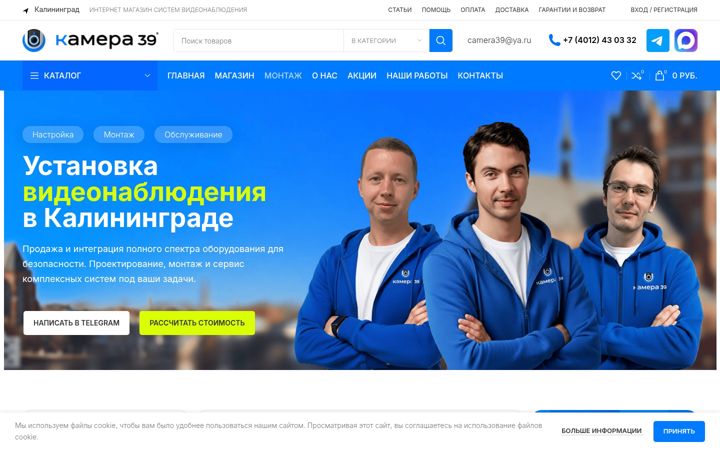 Screenshot of videonablyudeniemoskva.ru