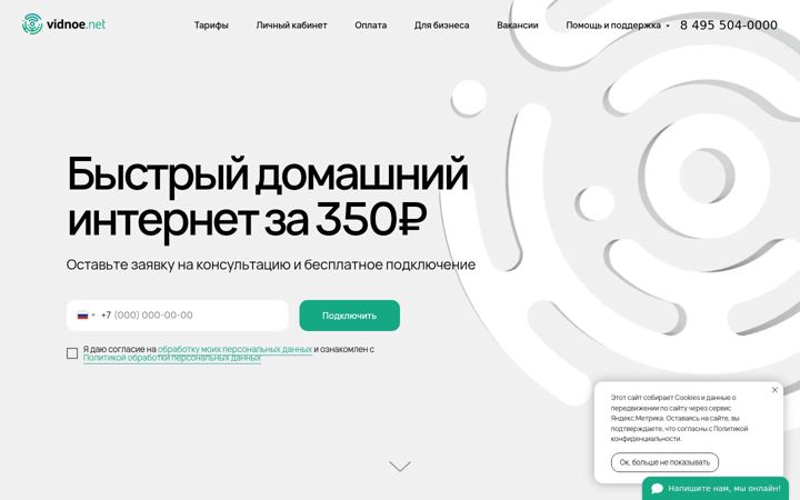 Screenshot of vidnoe.net