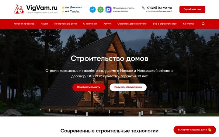Screenshot of vigvam.ru