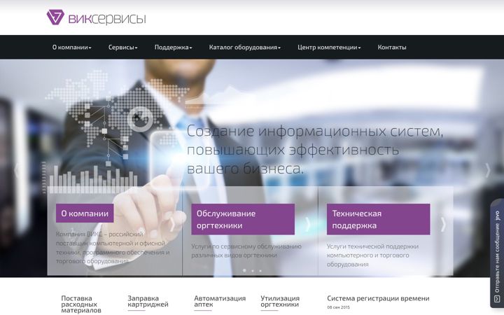Screenshot of vik-services.ru