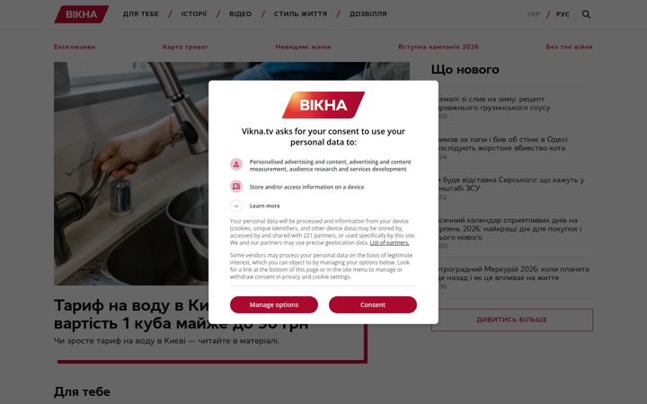 Snímek obrazovky vikna.tv