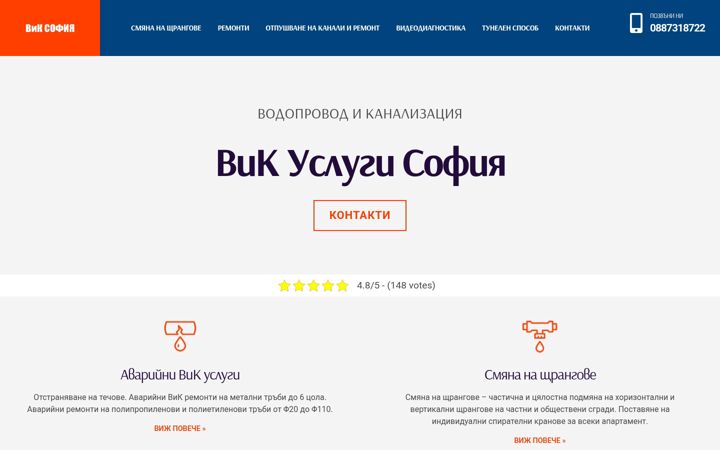 Screenshot of viksofia.bg