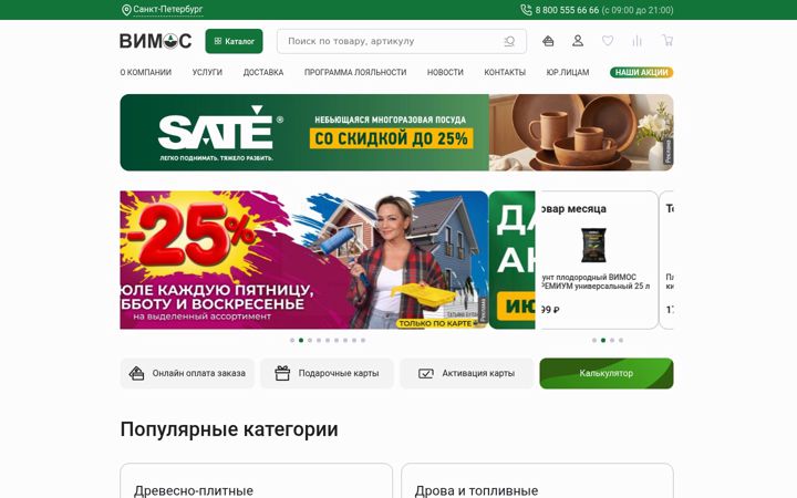 Screenshot of vimos.ru