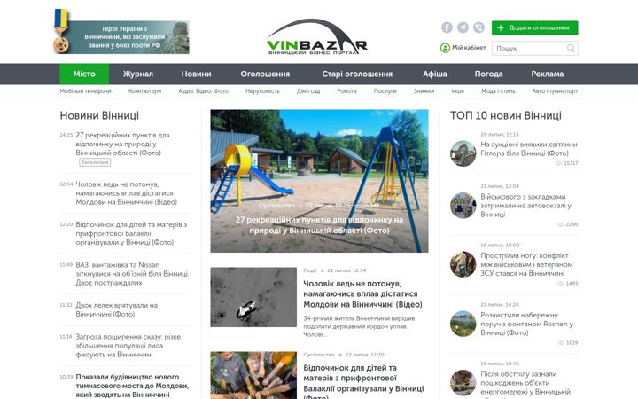 Screenshot of vinbazar.com