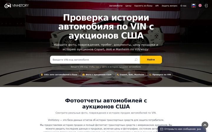 Screenshot ta' vinhistory.ru