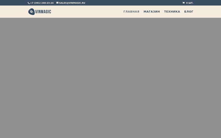 Posnetek zaslona vinmagic.ru