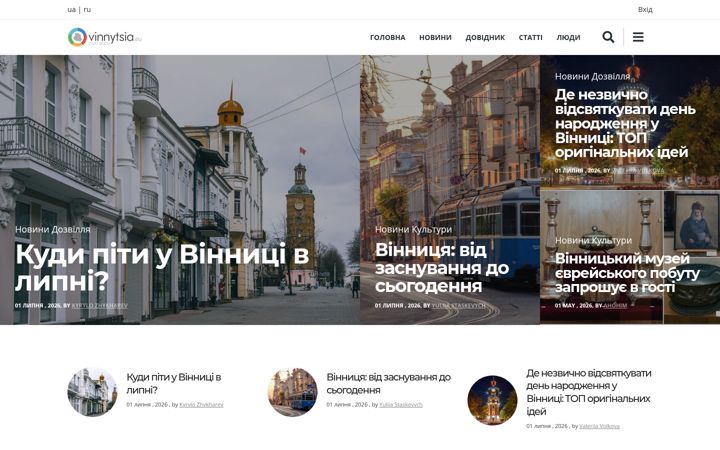Screenshot ta' vinnytsia.eu