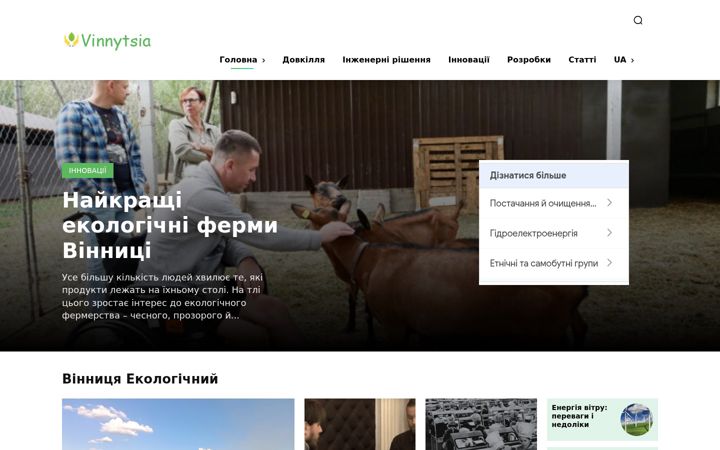 Screenshot of vinnytsia.name