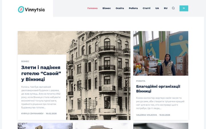 Screenshot of vinnytsia.one
