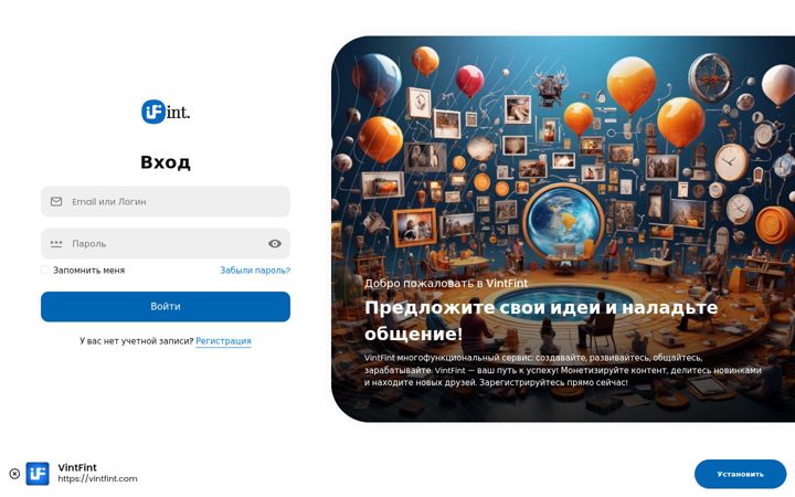 Screenshot of vintfint.com