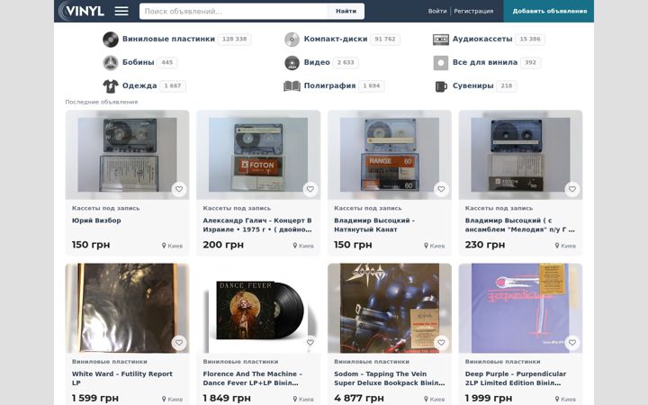 Screenshot of vinyl.com.ua