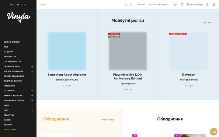 Screenshot of vinyla.com