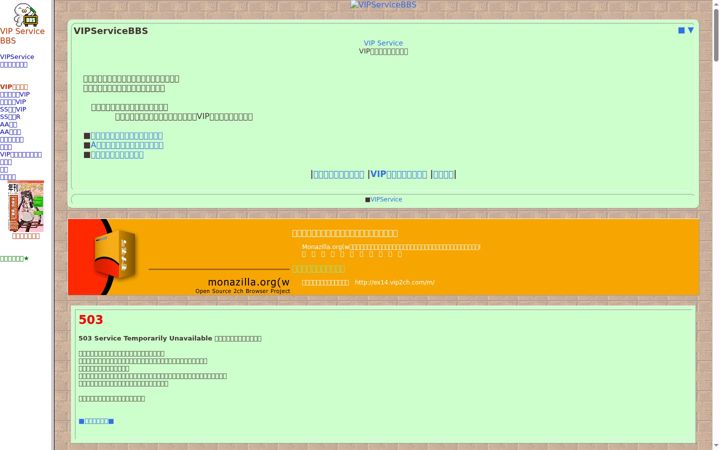 Screenshot of vip2ch.com
