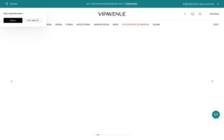 Screenshot of vipavenue.ru