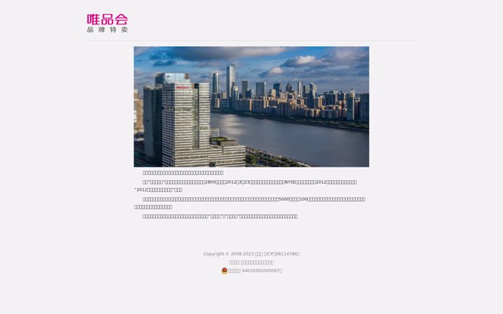 Screenshot of vipstatic.com