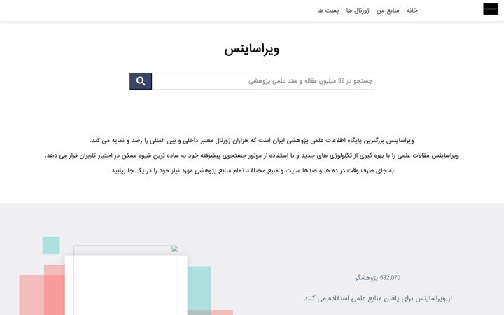 Screenshot van virascience.com