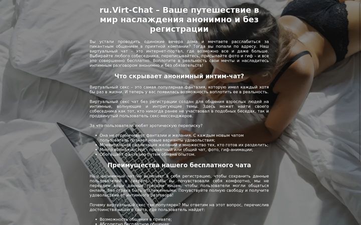 Screenshot of virt-chat.net