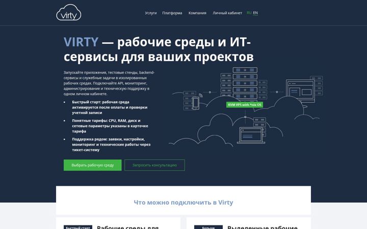 Screenshot of virty.io