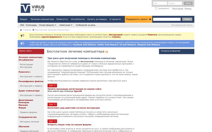 Screenshot di virusinfo.info
