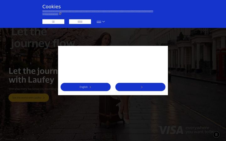 Screenshot of visa.com.hk