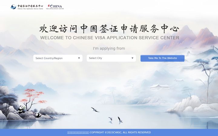 visaforchina.cn