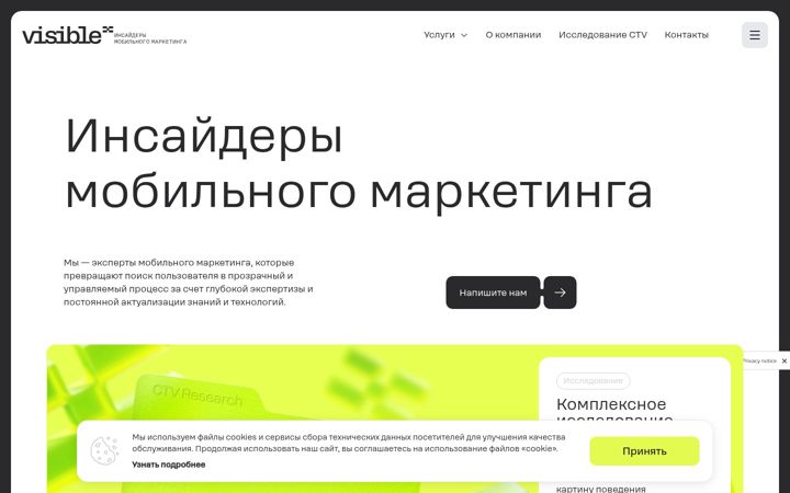 Screenshot of visible.ru