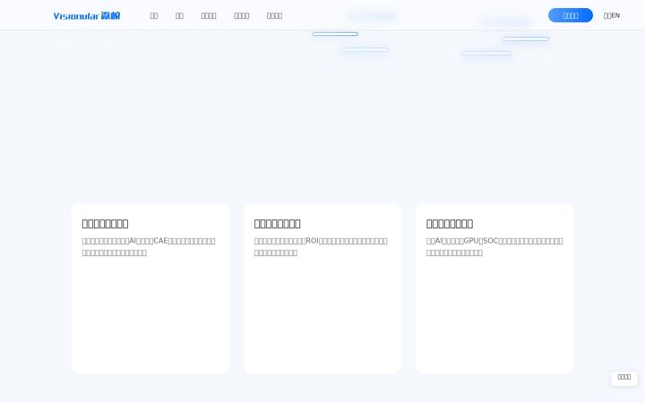 Screenshot von visionular.cn