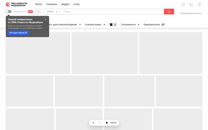 Screenshot ta' visualrian.ru
