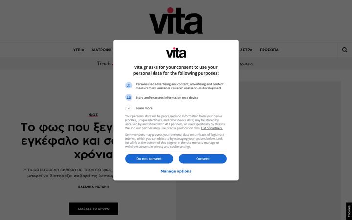 Screenshot of vita.gr