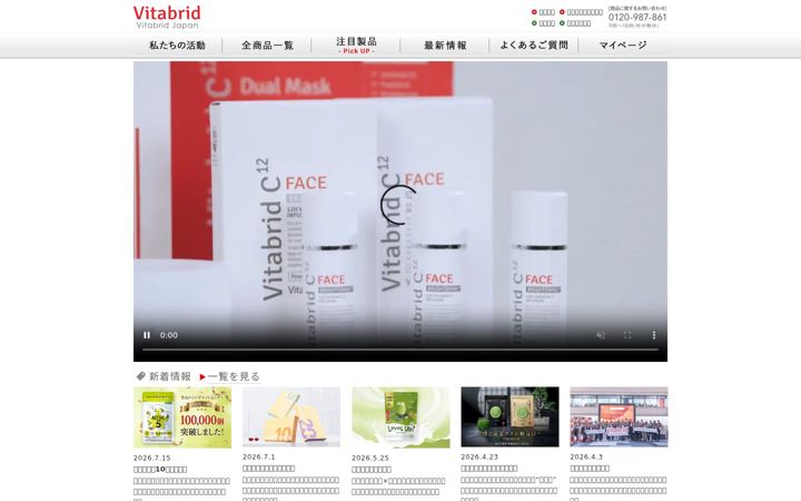 Screenshot of vitabrid.co.jp