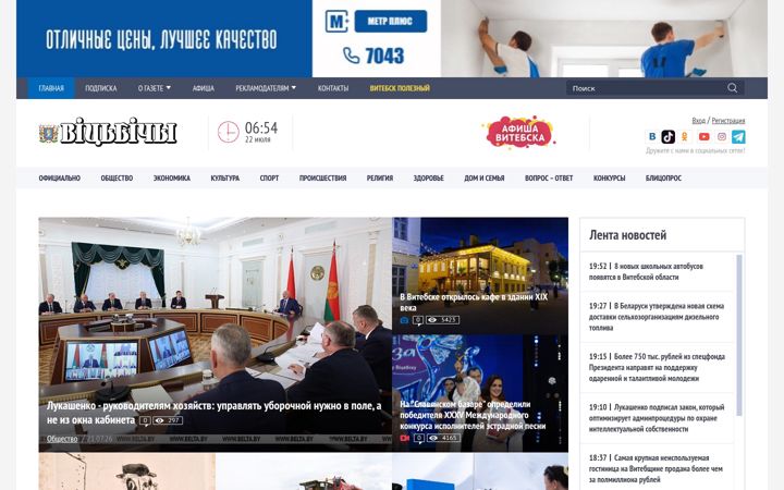 Snímek obrazovky vitbichi.by