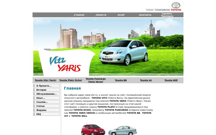 Screenshot of vitz.ru