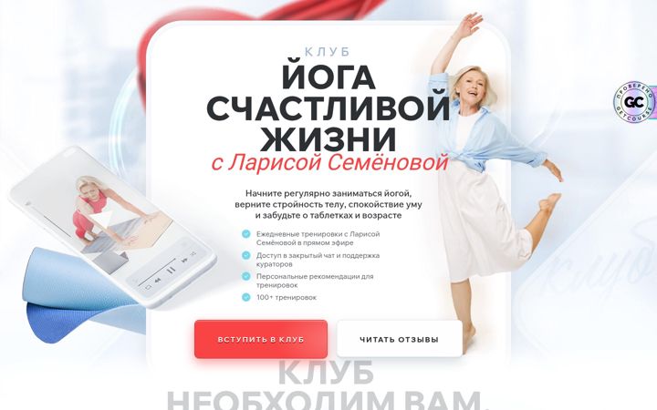 Screenshot of vivoyoga.online