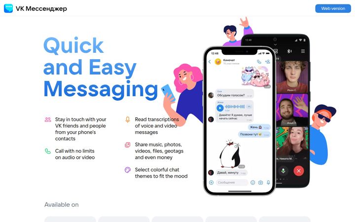 Screenshot of vk.me